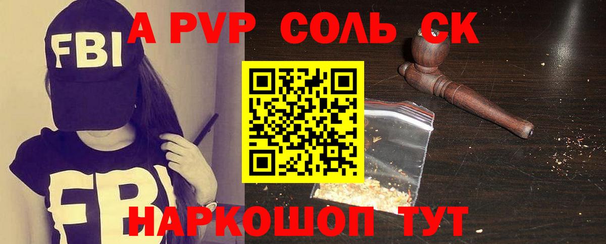 А ПВП Crystall Севастополь