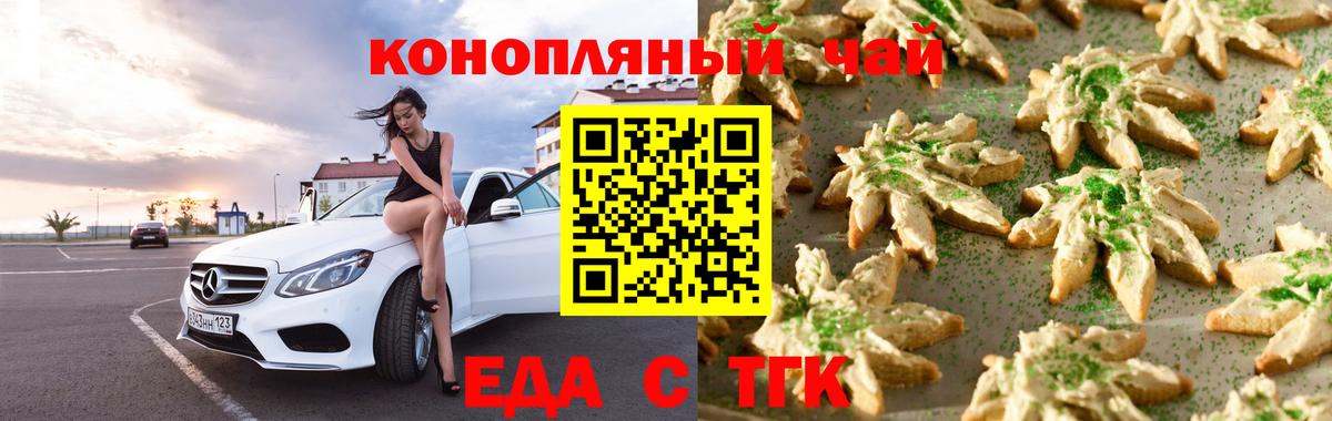 Севастополь  Еда ТГК конопля  Вход с VPN 