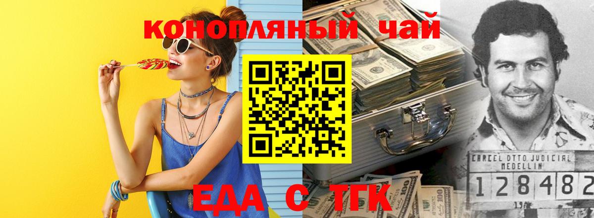 Печенье с ТГК марихуана Севастополь
