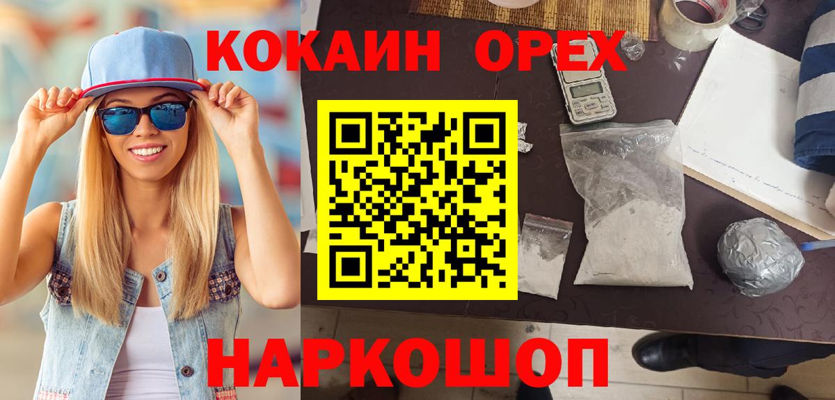 Cocaine 97%  Вход с VPN  Cocaine Боливия  Cocaine  Севастополь 