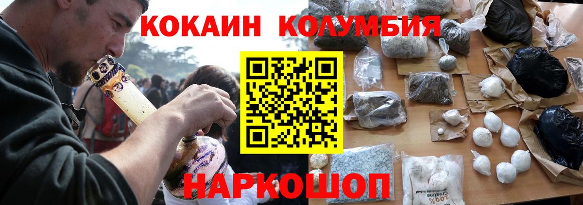 COCAIN Боливия Севастополь