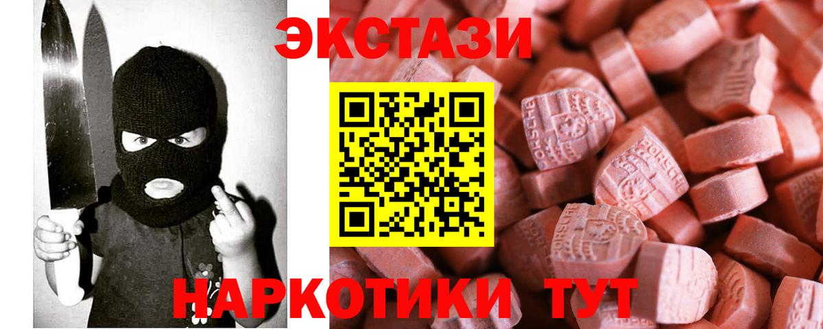 Экстази круглые Севастополь