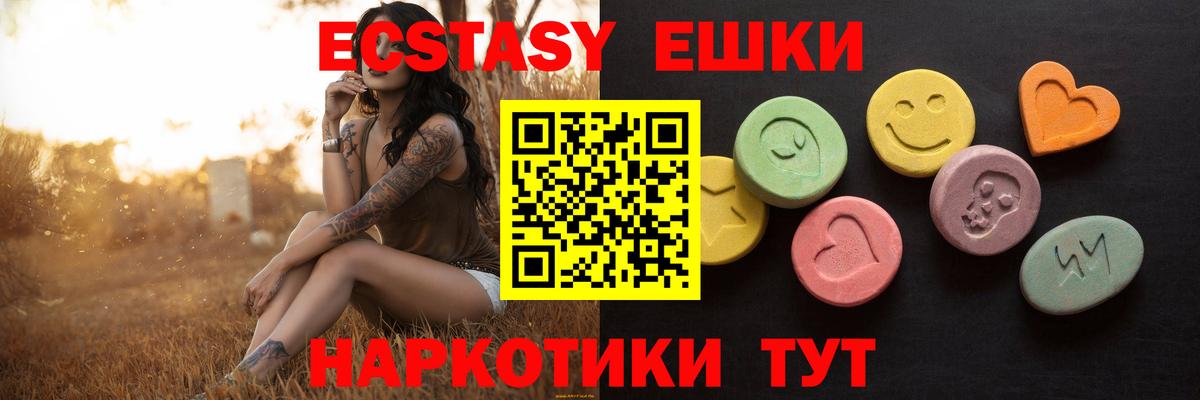 Ecstasy Дубай  Ecstasy  Севастополь  Ecstasy 300 mg  Вход с VPN 