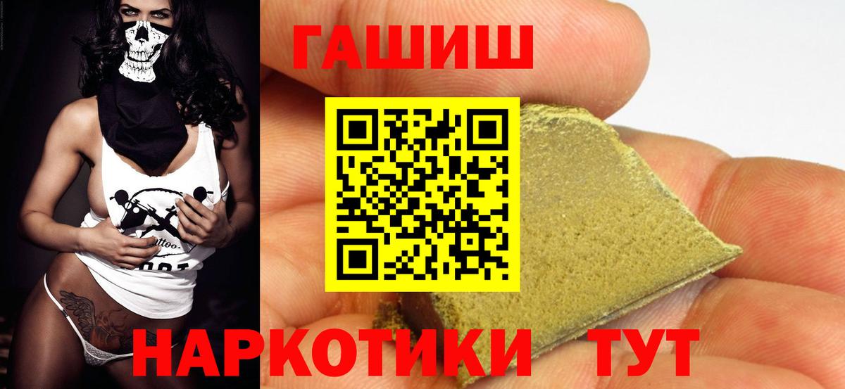 ГАШ индика сатива  Вход с VPN  Гашиш  Гашиш hashish  Севастополь 