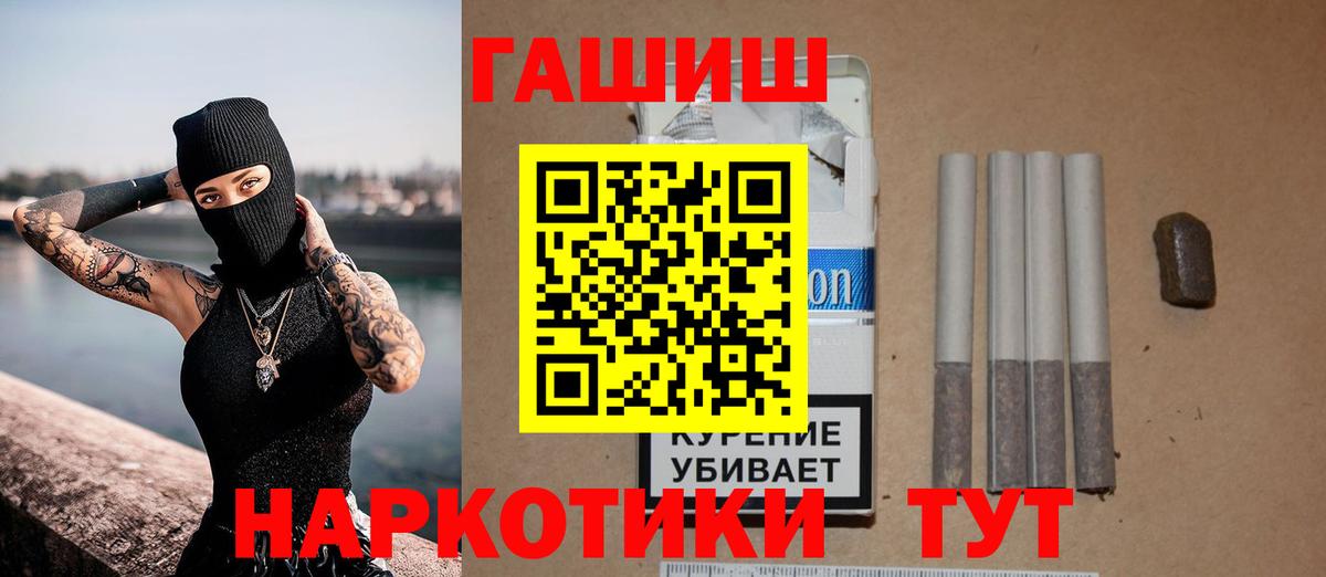 ГАШ хэш Севастополь