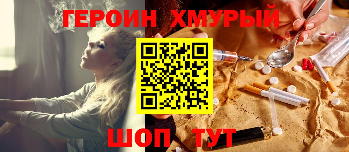 Севастополь  Героин Афган  Вход с VPN 