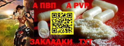 apvp Партизанск