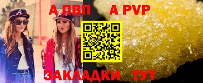 молекула духа Пенза
