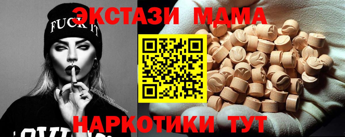 МДМА  Вход с VPN  Севастополь  MDMA crystal  MDMA молли 