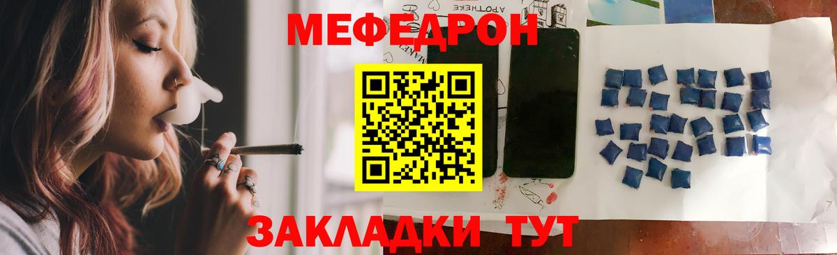 МЯУ-МЯУ кристаллы  МЕФ 4 MMC  Севастополь  МЯУ-МЯУ  Вход с VPN 