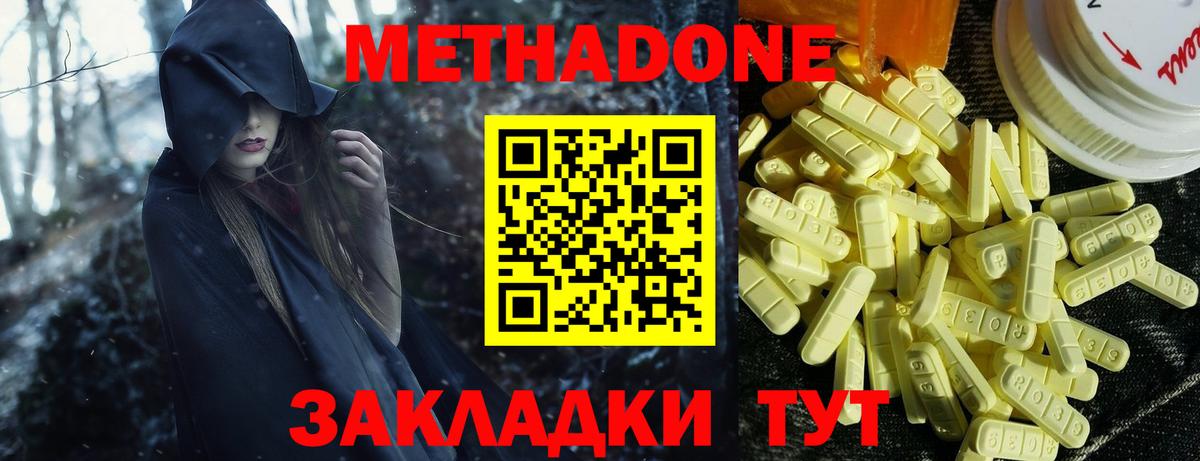 Севастополь  Метадон VHQ  Вход с VPN  МЕТАДОН мёд 