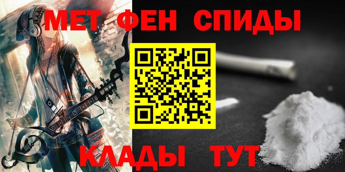 Первитин мет Севастополь