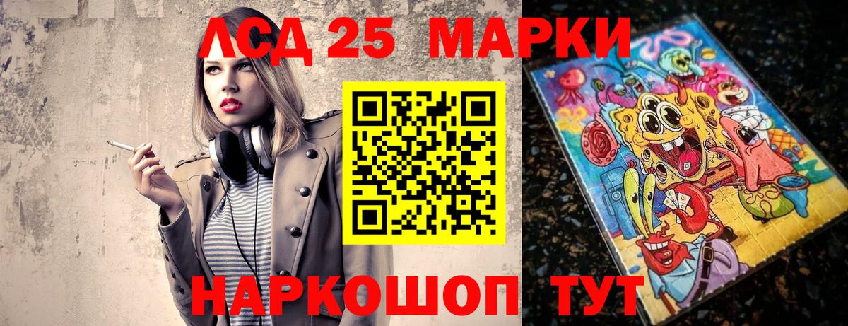 Наркотические марки  Марки NBOMe 1,8мг  Марки NBOMe 1,8мг  Вход с VPN  Севастополь 