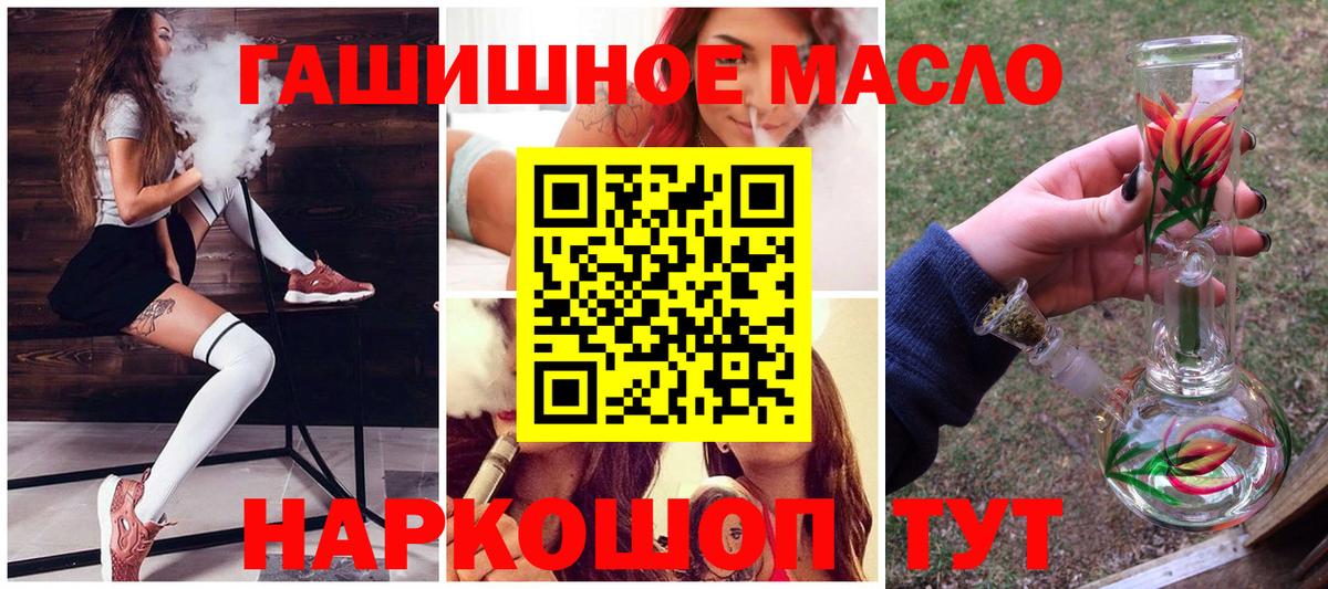 ТГК жижа Севастополь