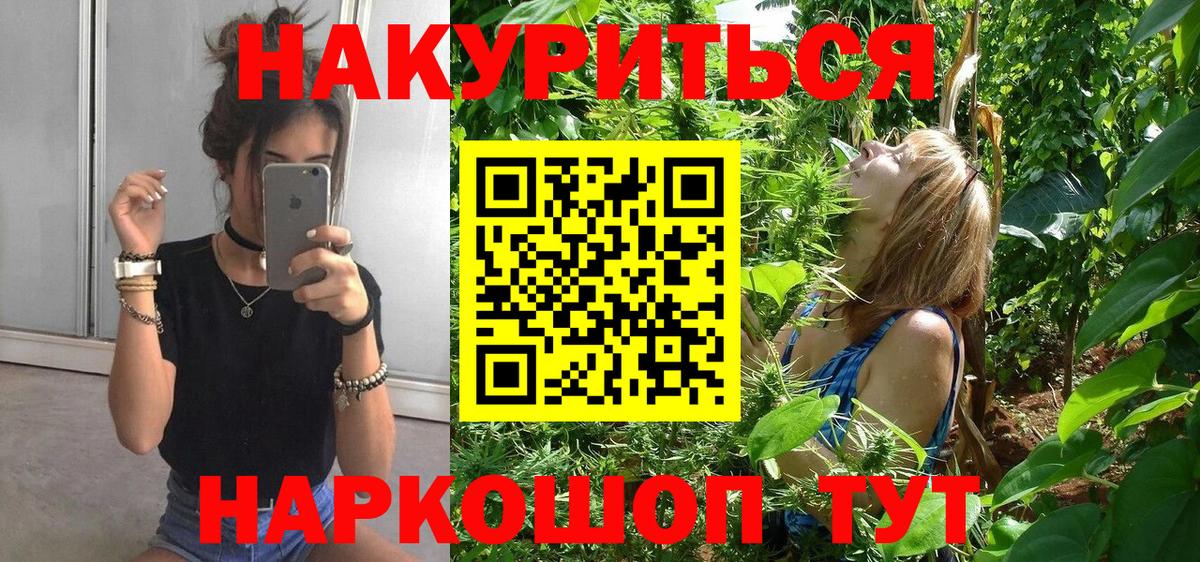 Шишки марихуана THC 21% Севастополь