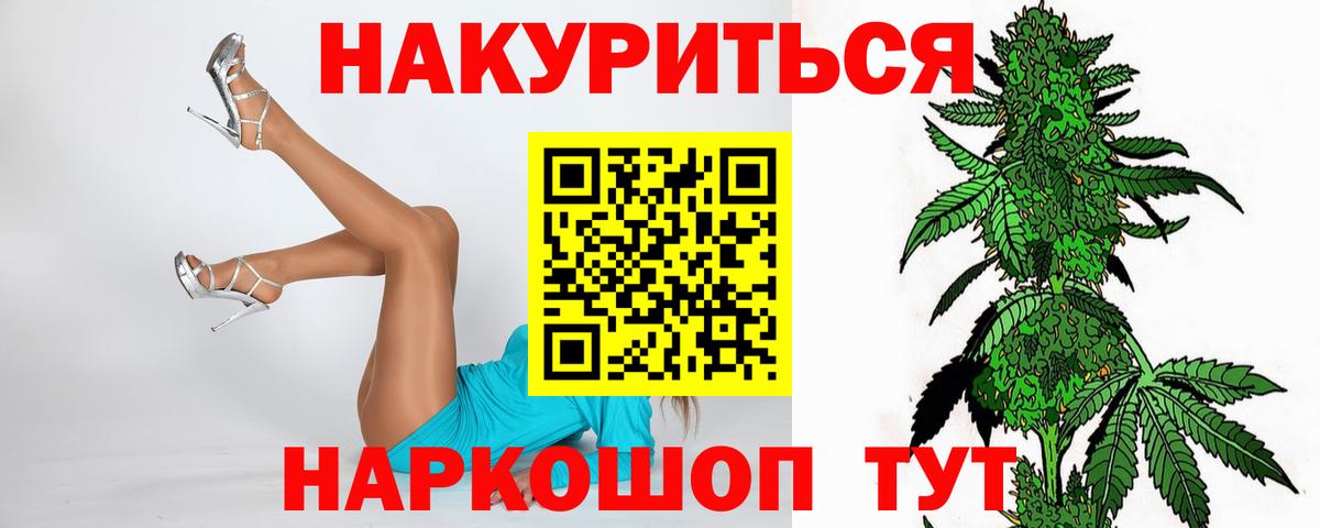Канабис Ganja  Вход с VPN  Шишки марихуана ГИДРОПОН  Конопля Bruce Banner  Севастополь 
